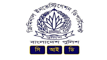 বিদেশে পাচার হওয়া ৪৪ কোটি টাকা ফিরিয়ে আনল সিআইডি
